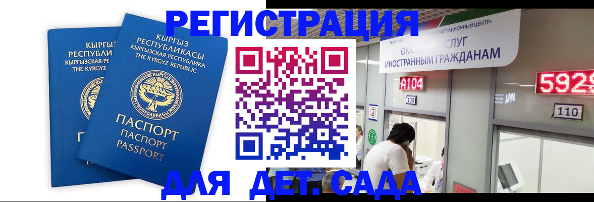 прописка регистрация в Адыгейске