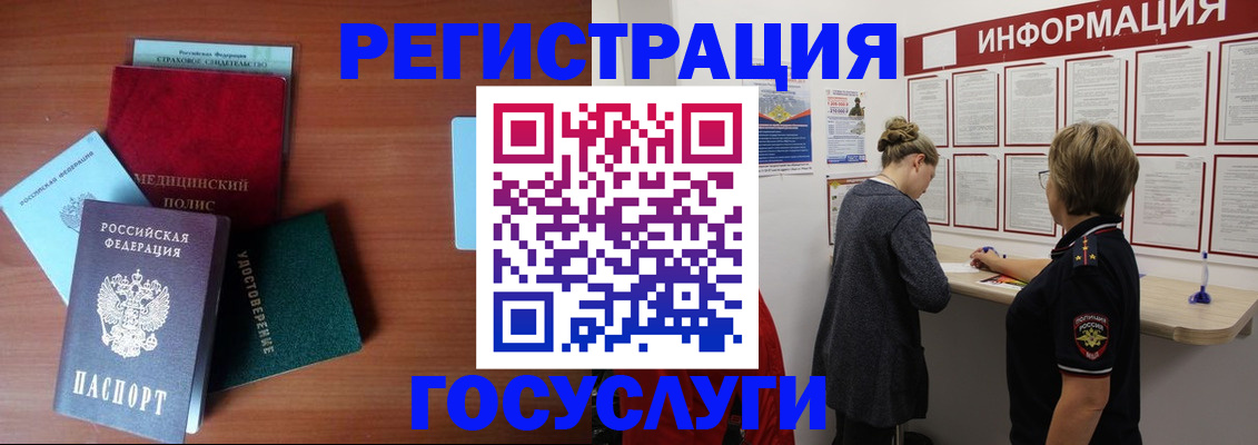 регистрация в Адыгейске