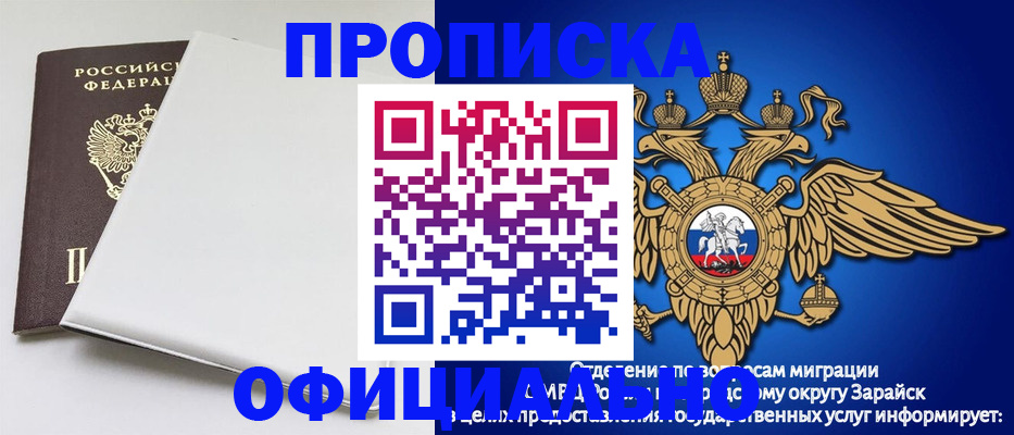 прописка в квартире в Адыгейске