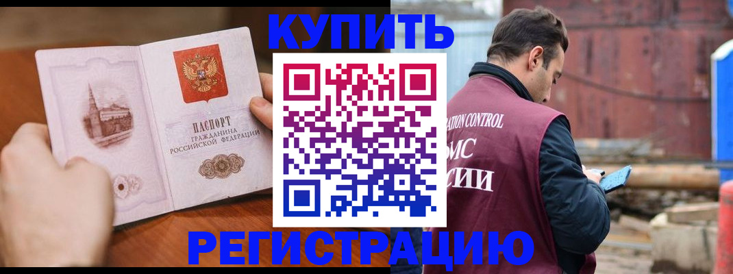 временная регистрация надежно в Адыгейске